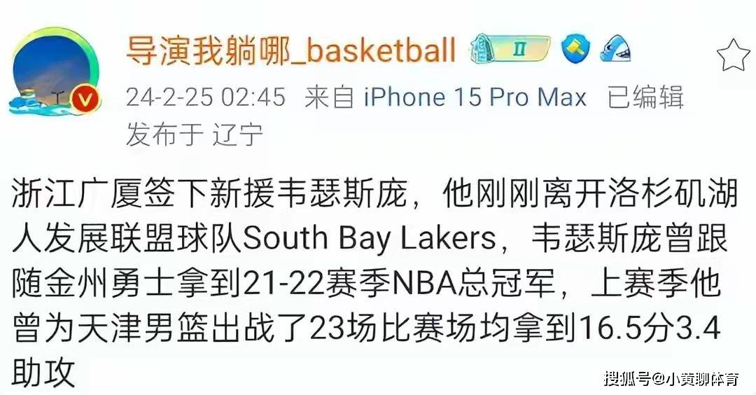 北美球队实力派外援加盟，冲击总冠军