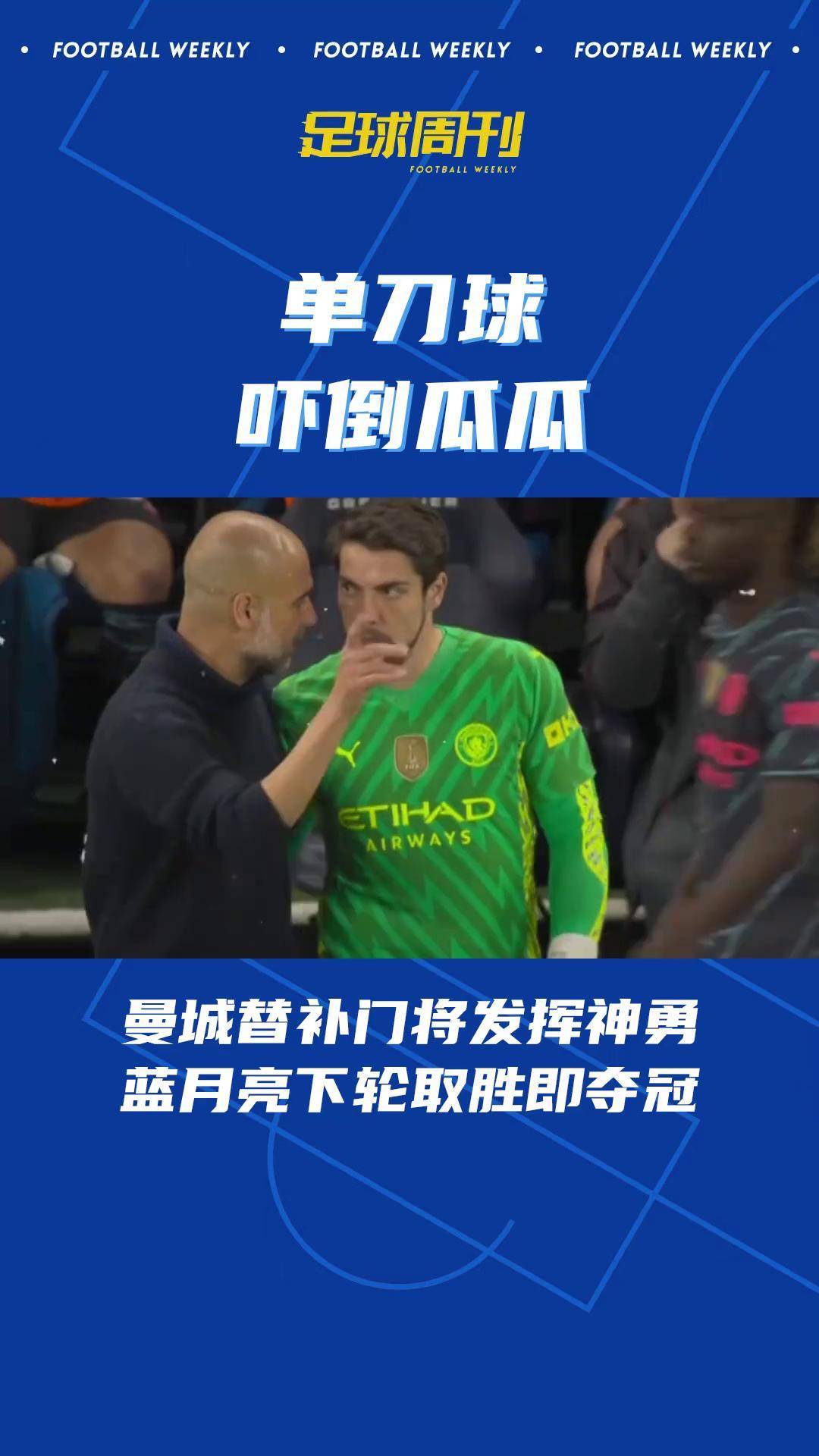 热刺错失单刀球,泰山门将神勇扑救成最大功臣! 热刺错失单刀球,泰山门将神勇扑救成最大功臣!