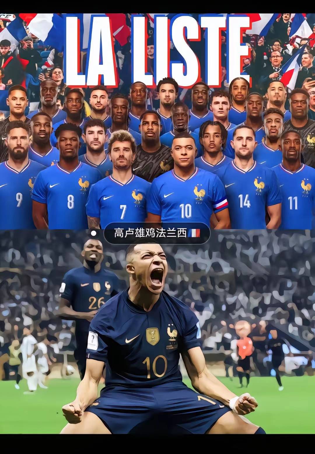  阿扎伦卡在法国队比赛中爆冷，战术调整引发热议！