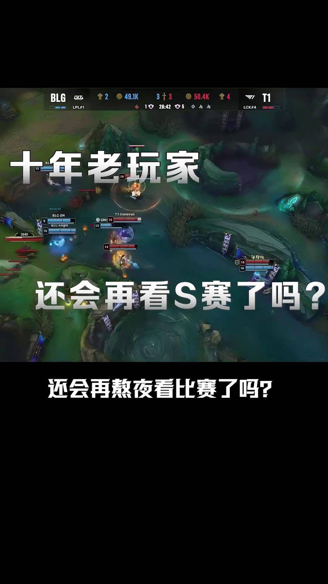 关于Faker关键节点爆冷，RNG带队取胜！的信息